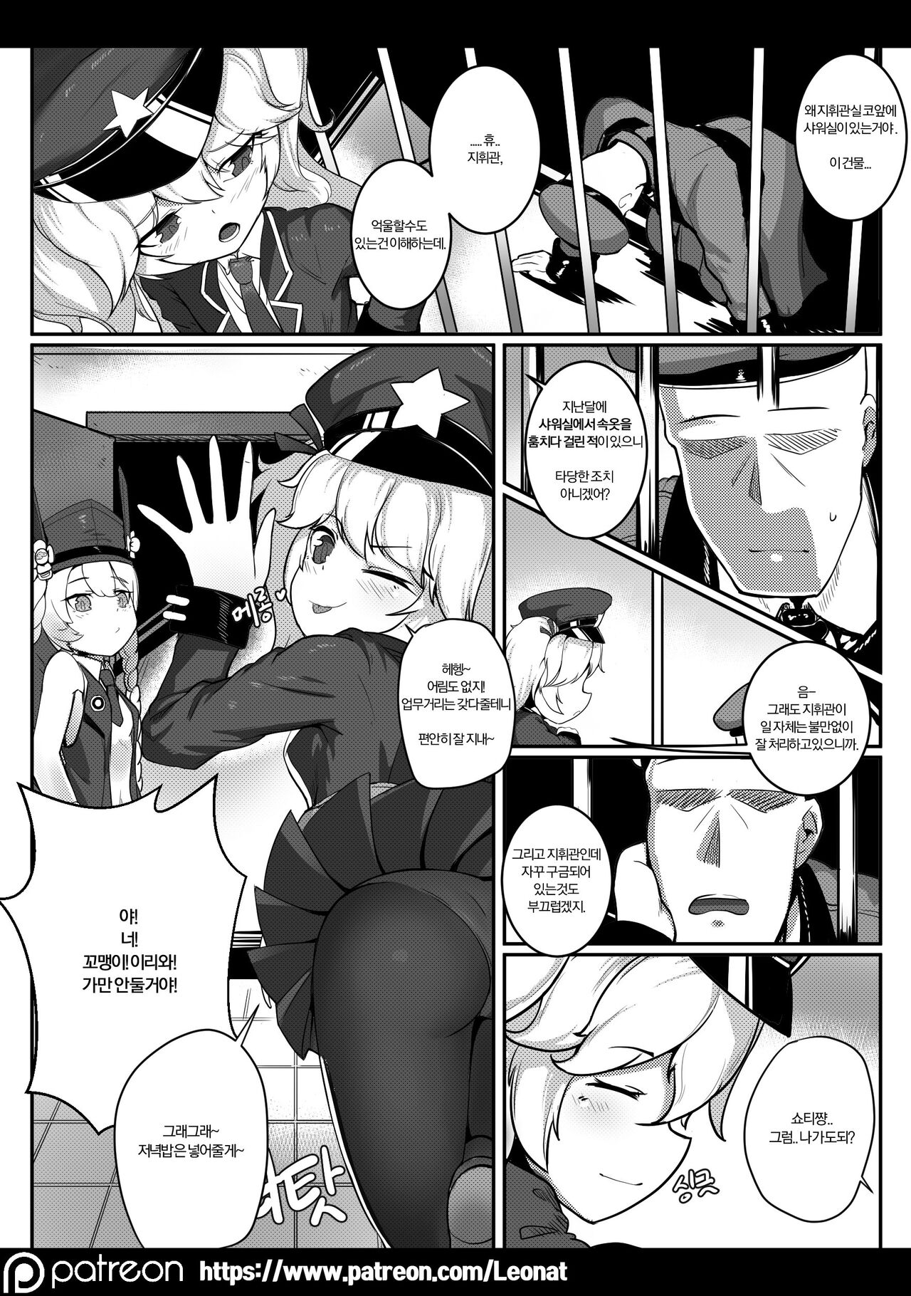 Commander's Lounge 6 page 4 full