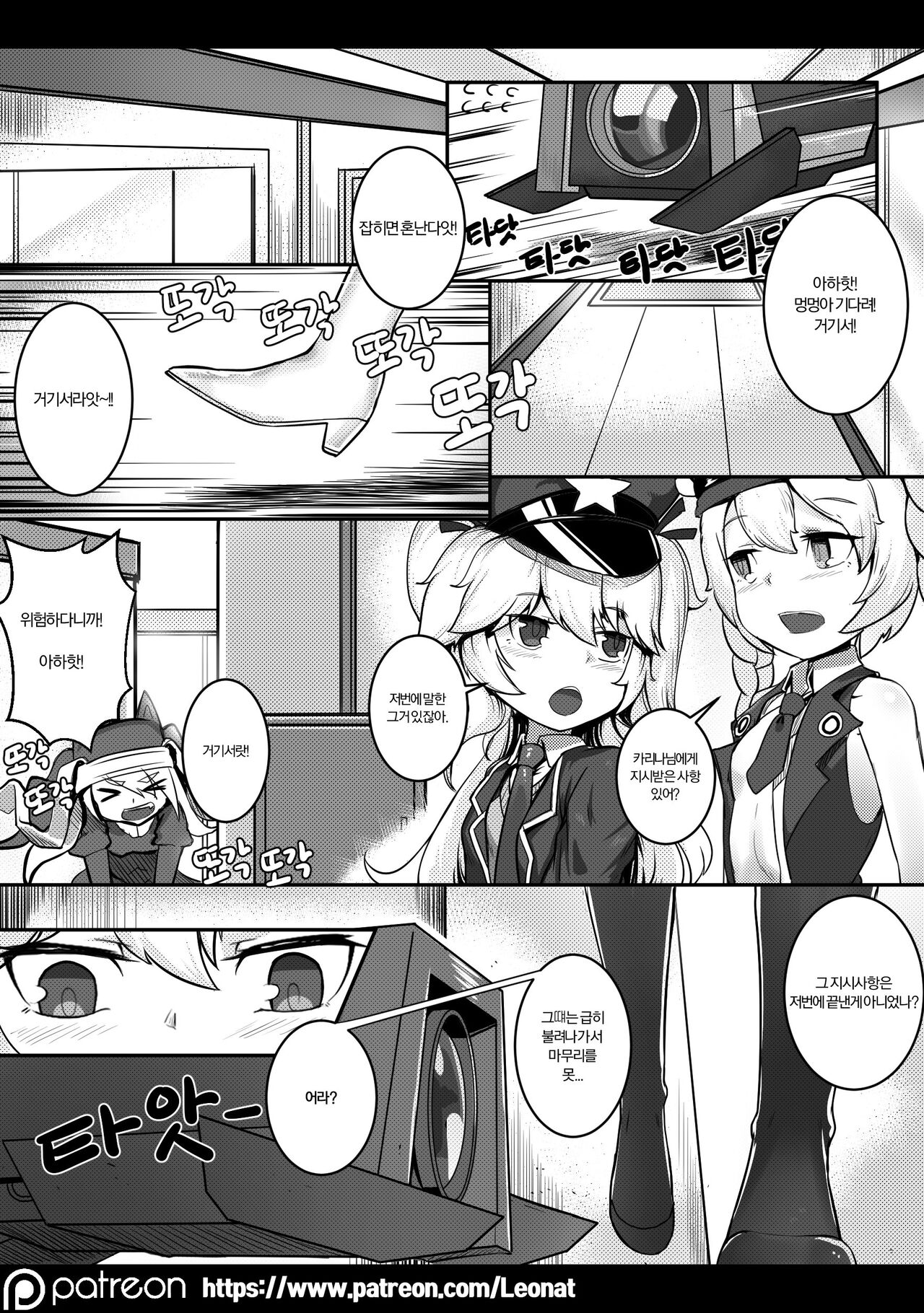 Commander's Lounge 6 page 5 full