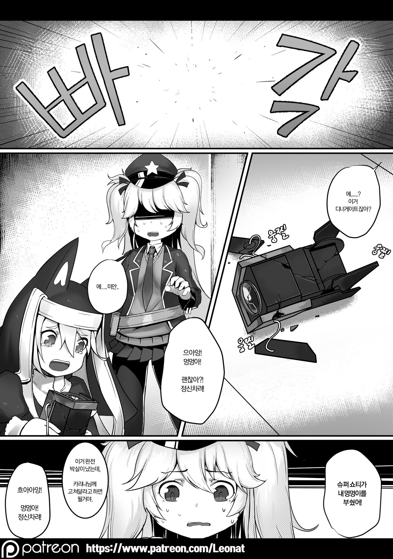 Commander's Lounge 6 page 6 full