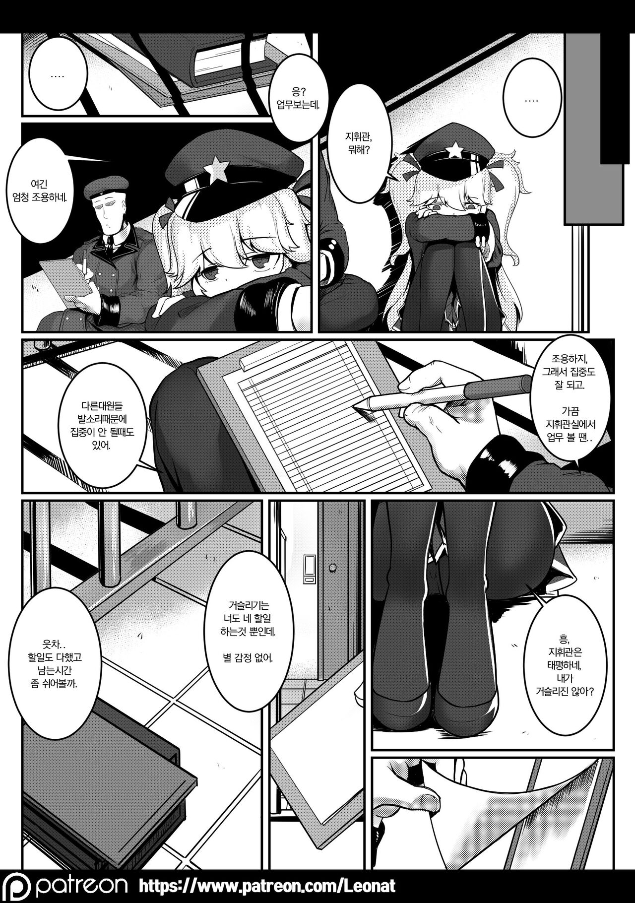 Commander's Lounge 6 page 9 full