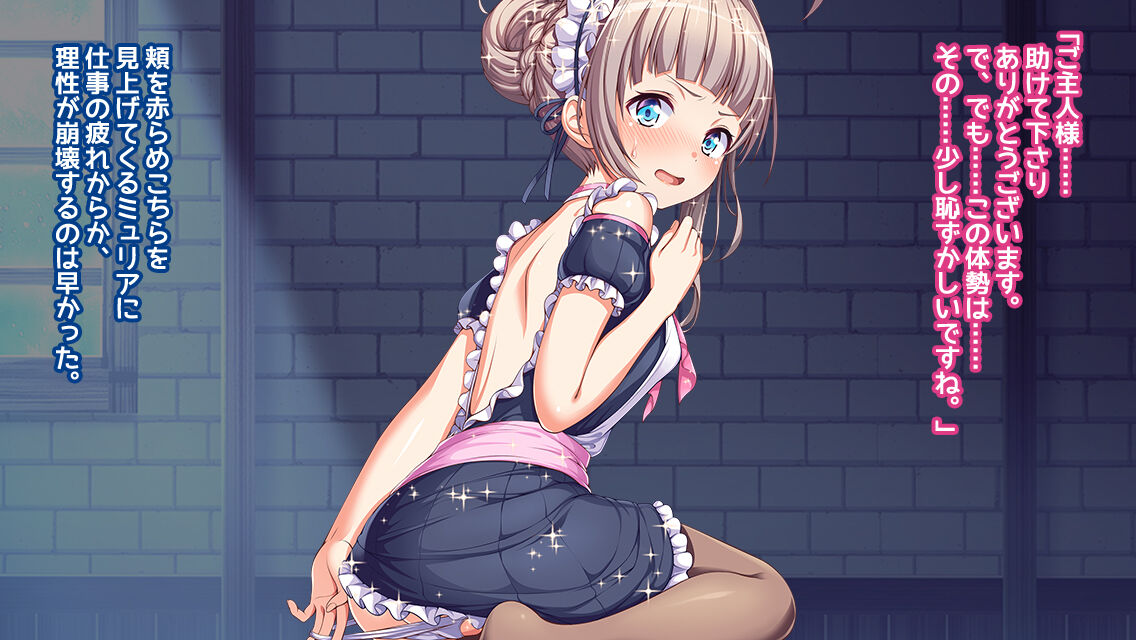 Doji na Damaid ga Yuuwaku shitekimasu page 9 full