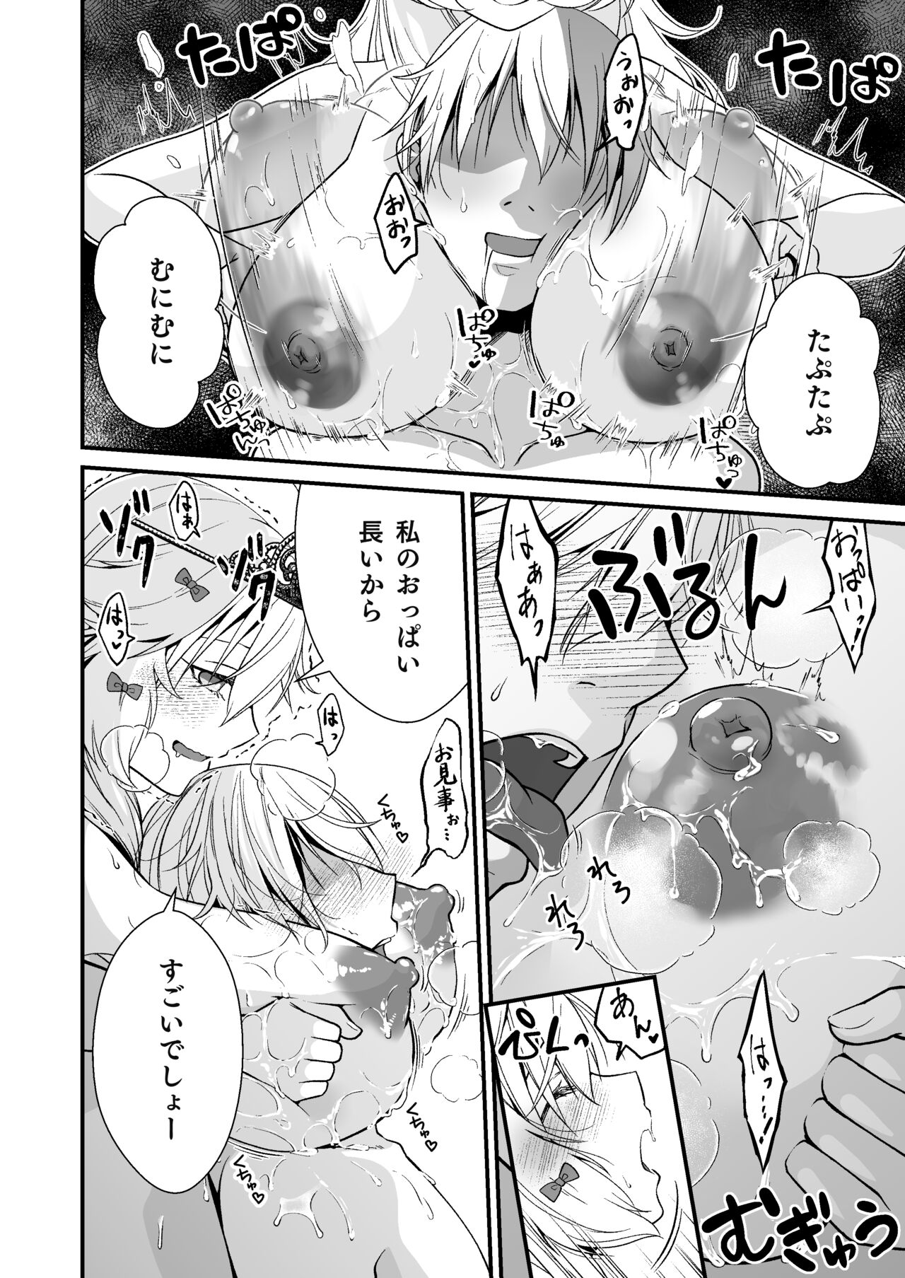 Nemuri Hime no, Mucchimuchi na Karada de Shasei no Osewa shite morau page 10 full