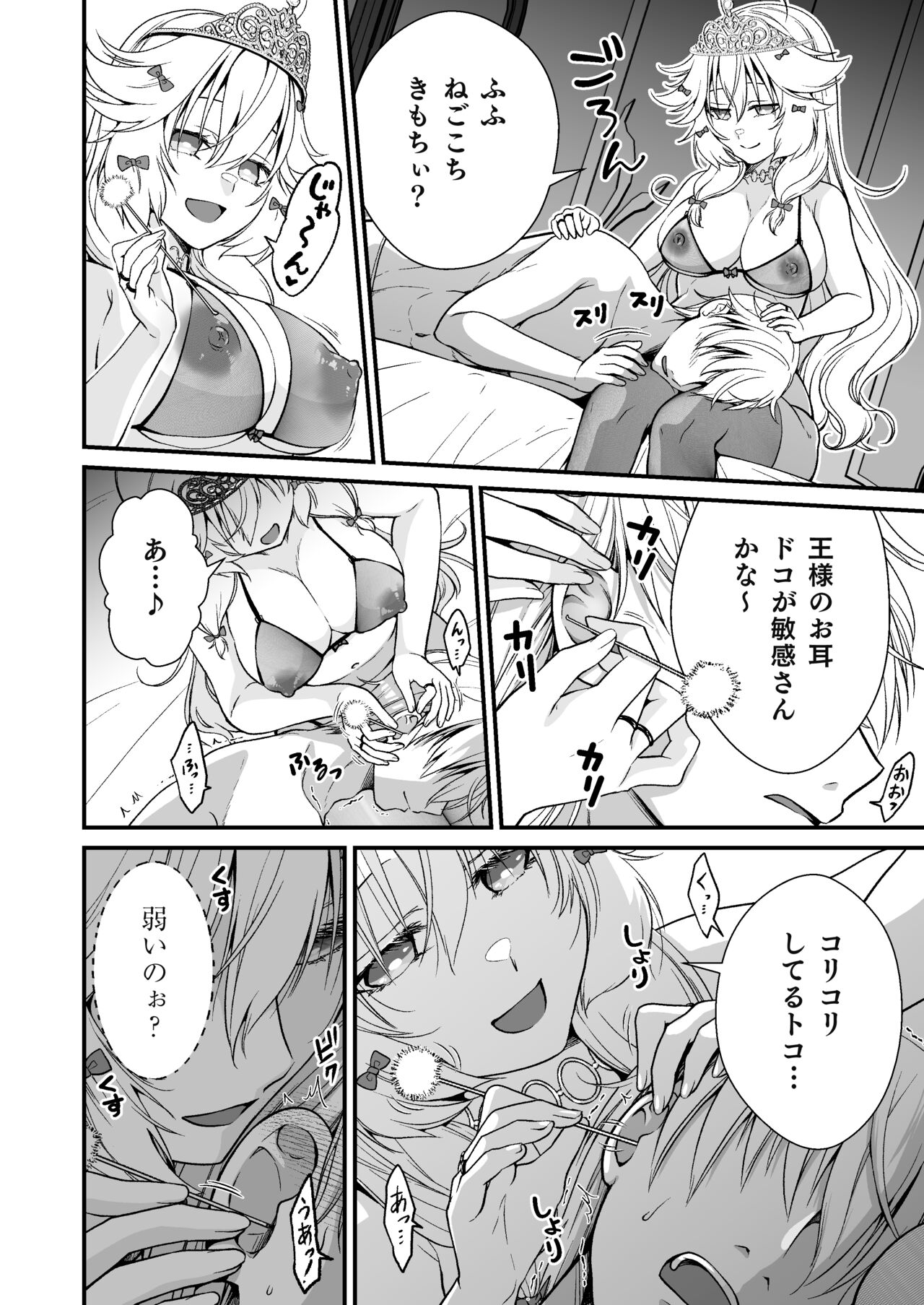 Nemuri Hime no, Mucchimuchi na Karada de Shasei no Osewa shite morau page 6 full