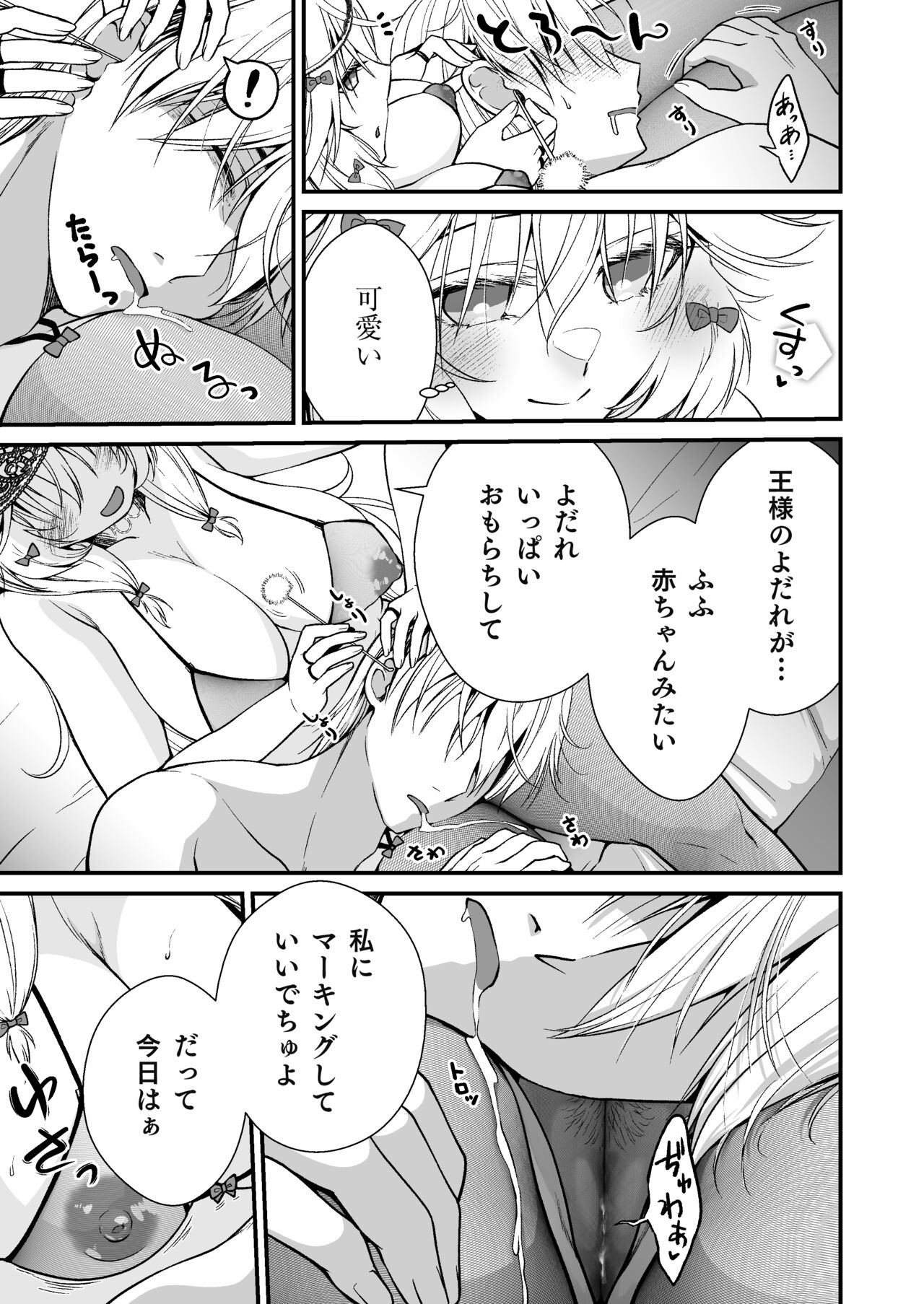 Nemuri Hime no, Mucchimuchi na Karada de Shasei no Osewa shite morau page 7 full