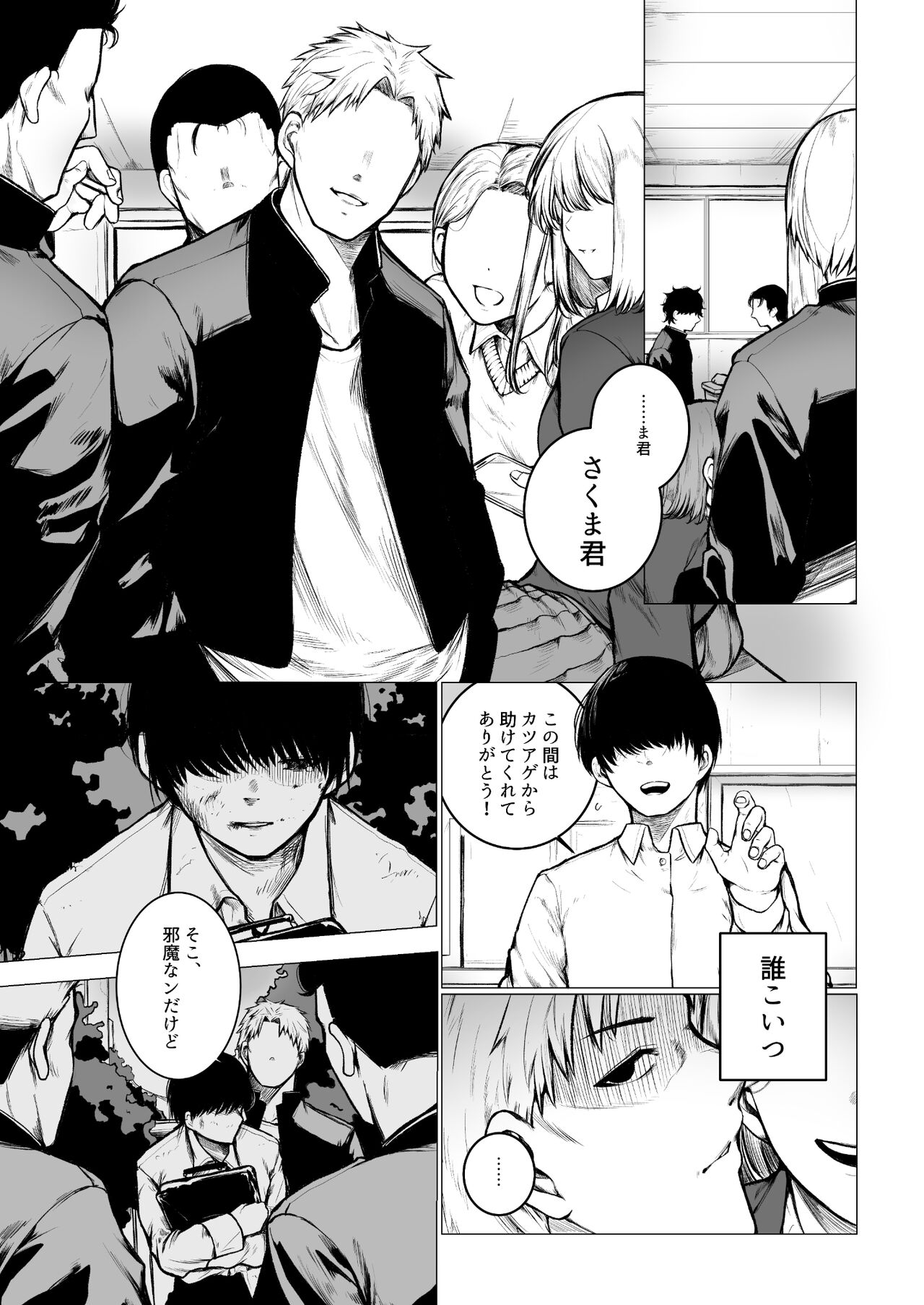 In Kya-kun no Hahaoya wa Ore Sen'you Onahole page 2 full