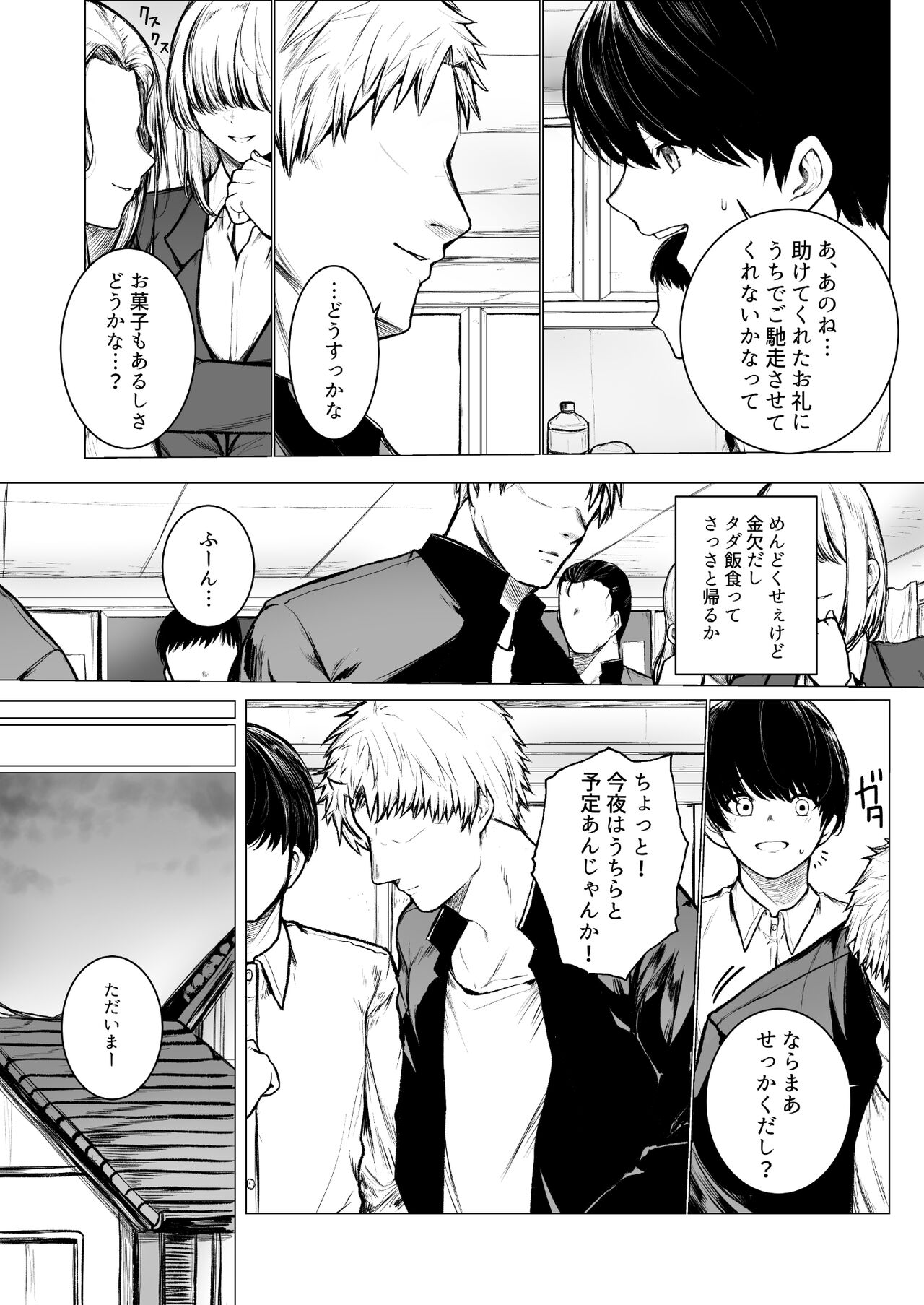 In Kya-kun no Hahaoya wa Ore Sen'you Onahole page 3 full