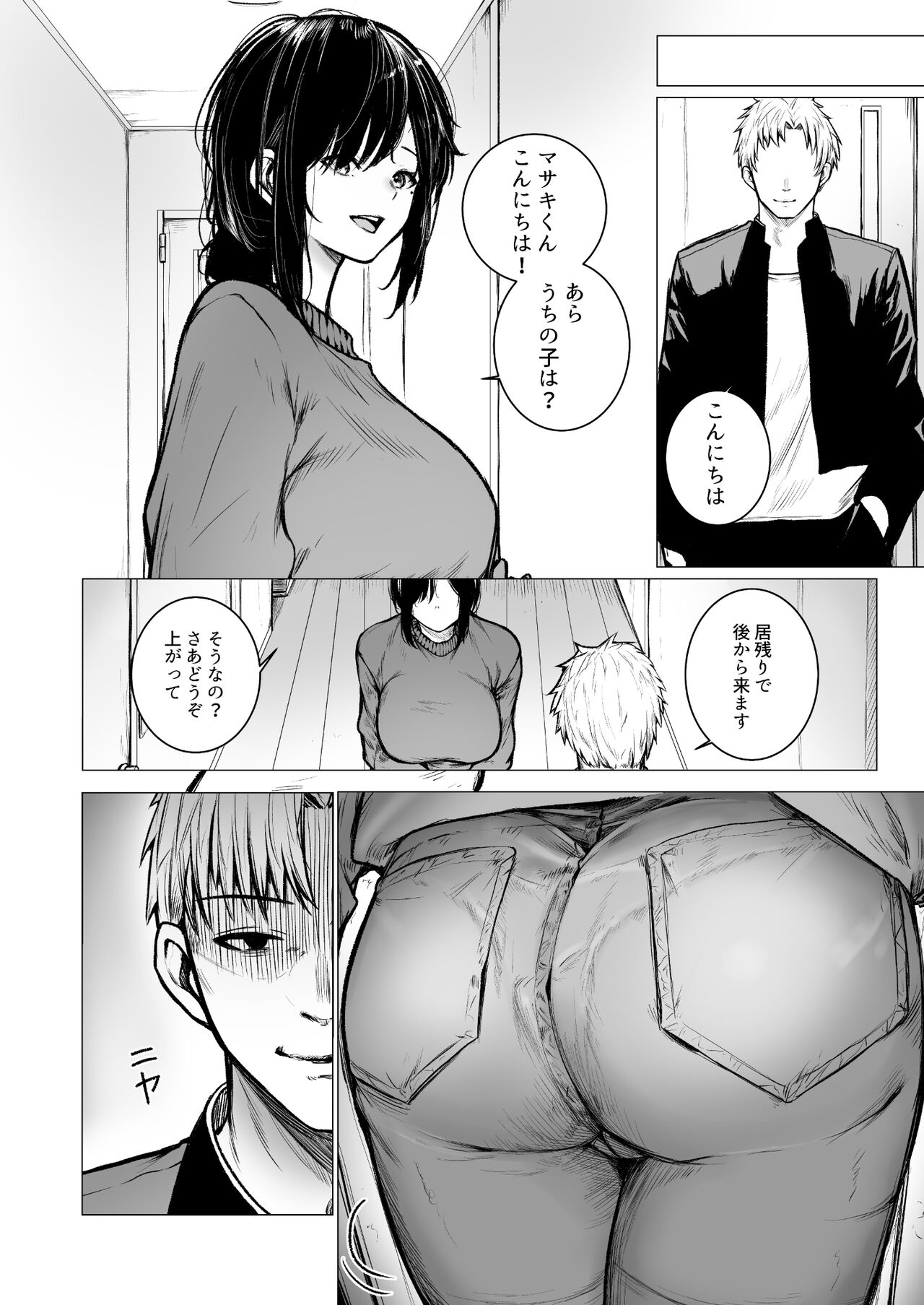 In Kya-kun no Hahaoya wa Ore Sen'you Onahole page 7 full