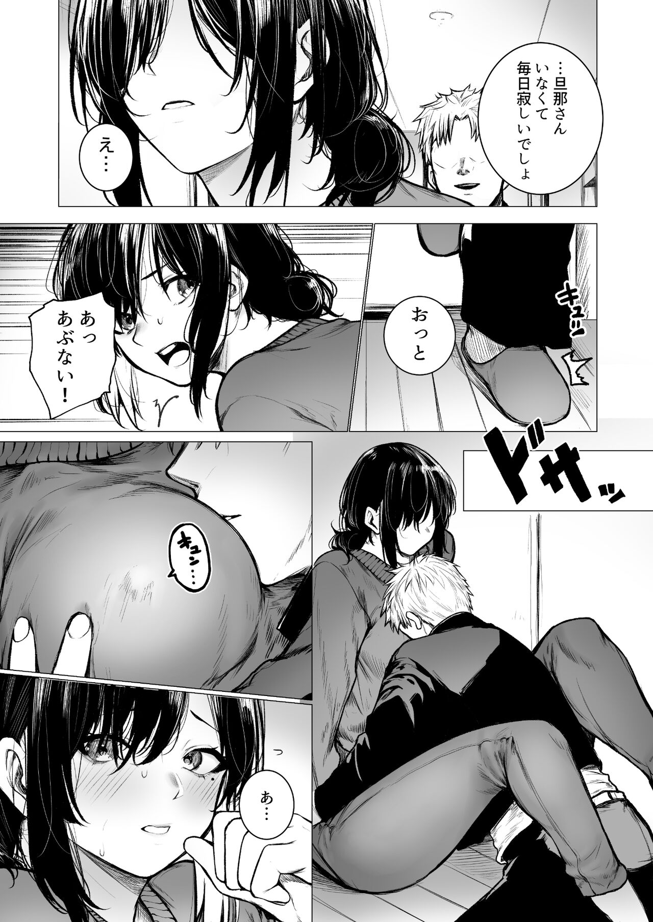 In Kya-kun no Hahaoya wa Ore Sen'you Onahole page 8 full