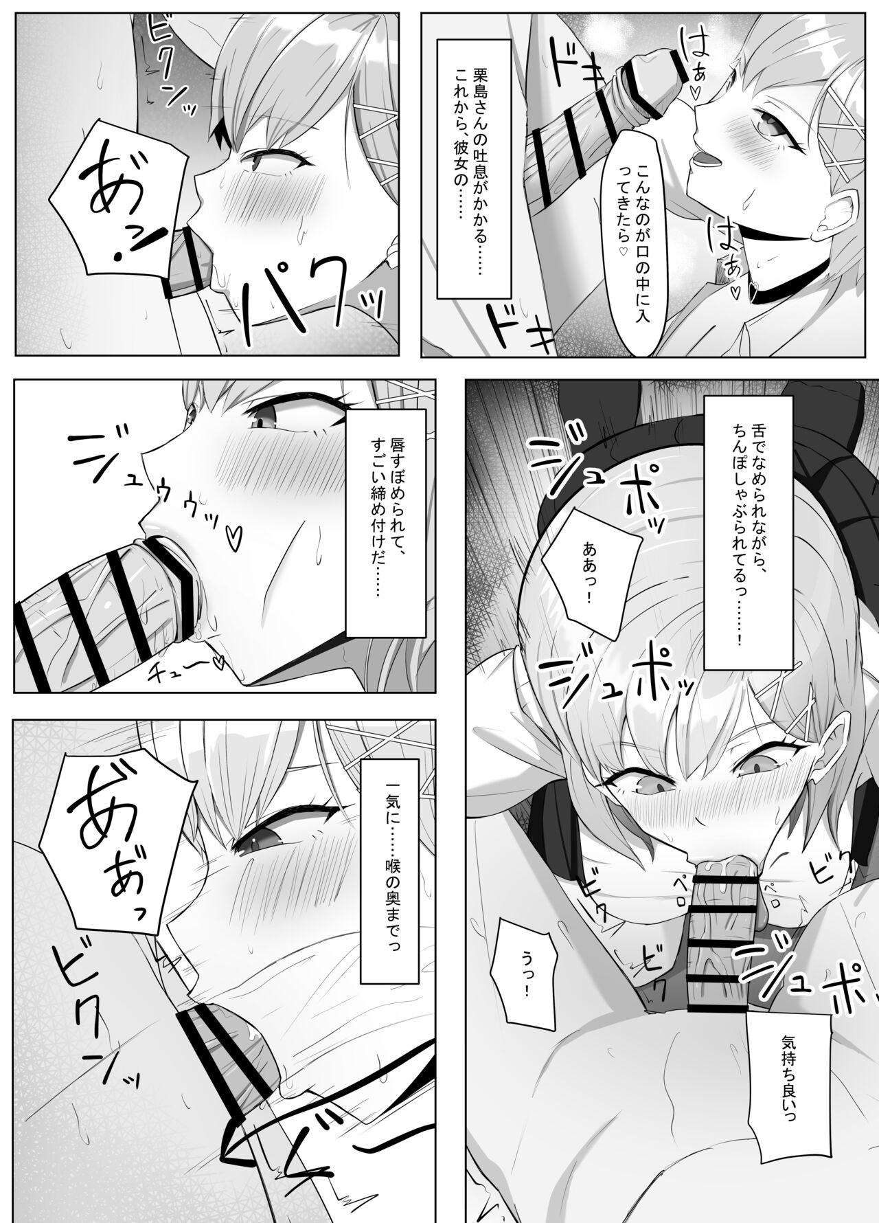 Mainichi Yari ni Kuru Gal to Iinchou page 8 full