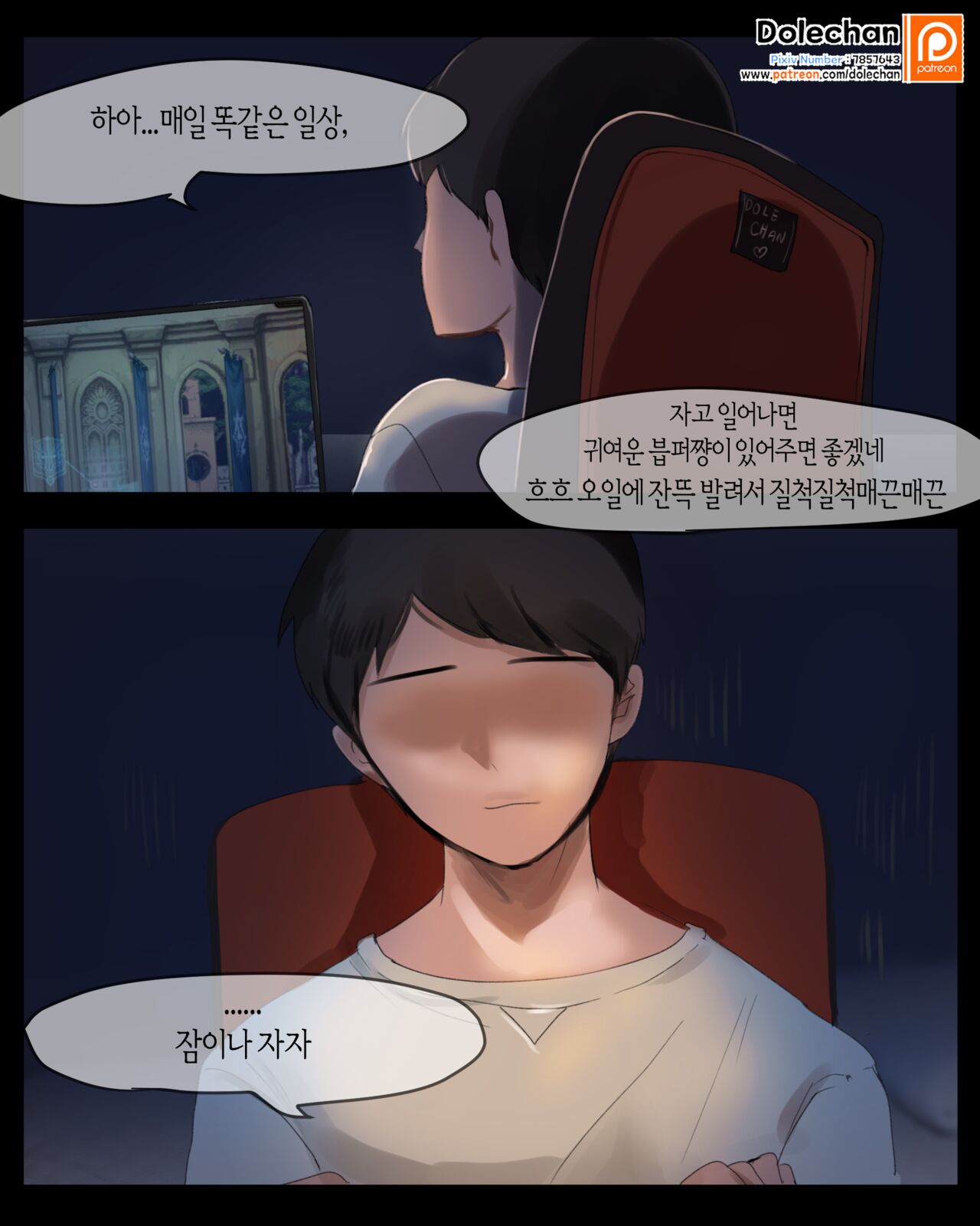 2020 July Reward page 2 full