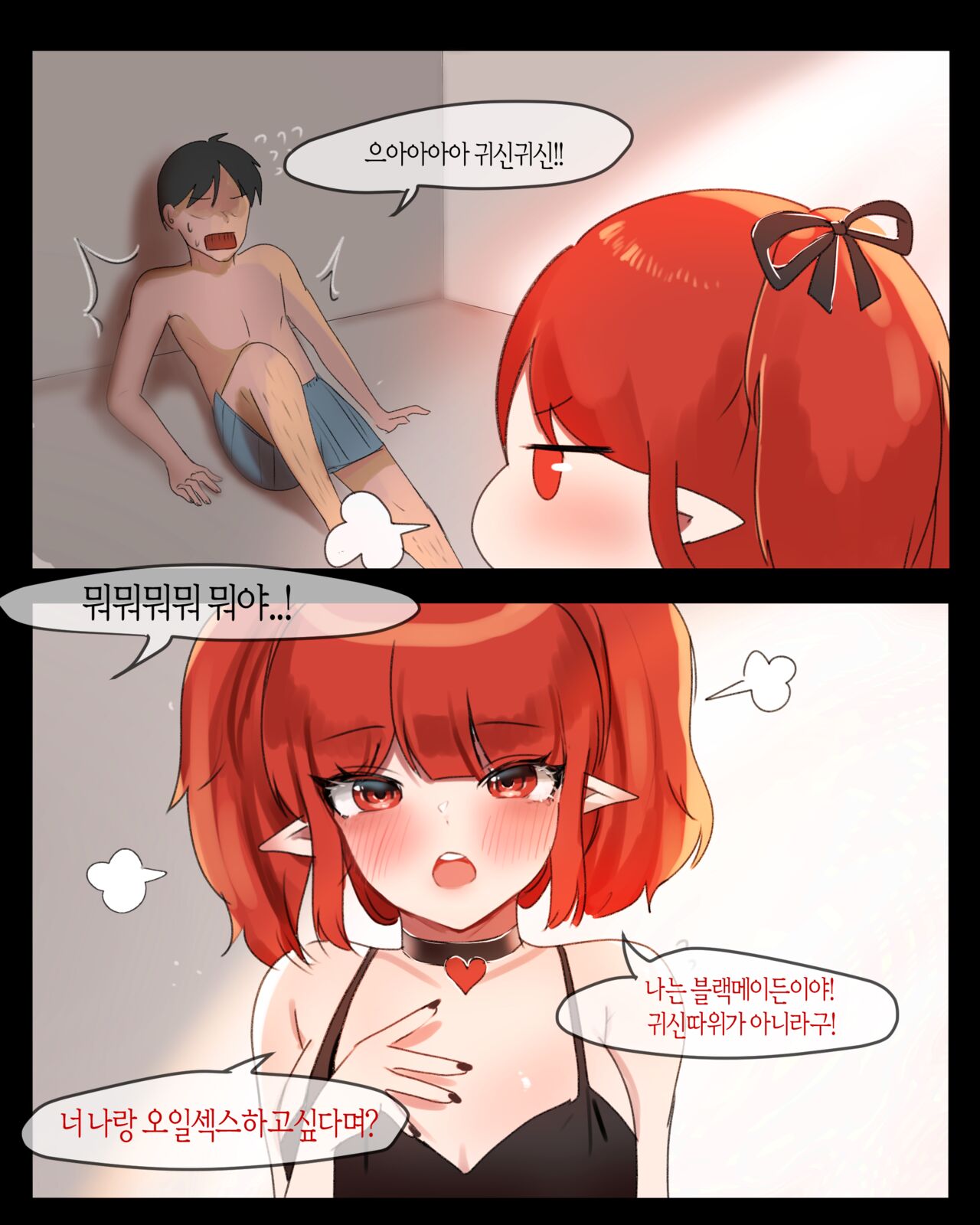2020 July Reward page 6 full