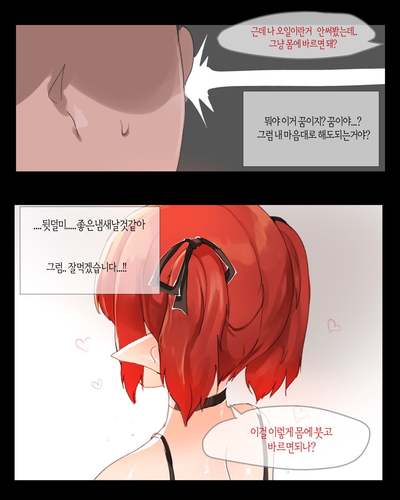 2020 July Reward page 8 full
