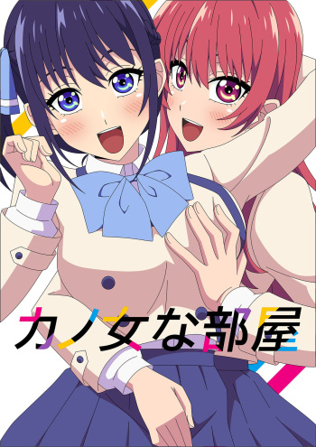 Kano-Jo na Heya cover