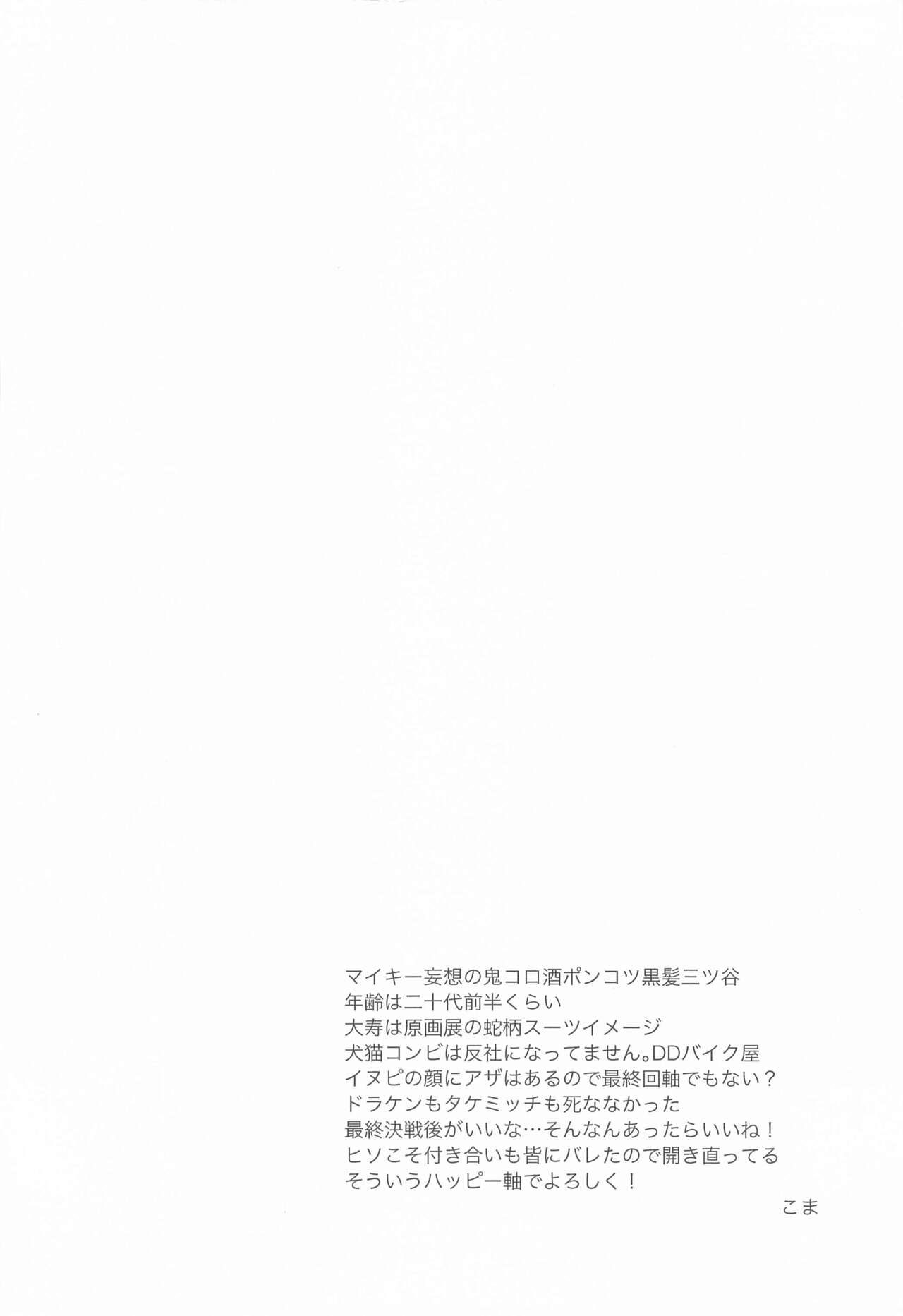 BLACK LABEL page 3 full