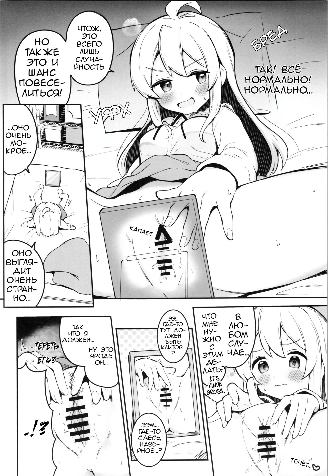 Yappari ♀ Onii-chan nanda yo ne! | Из братика в сестрёнку! Послесловие. page 10 full