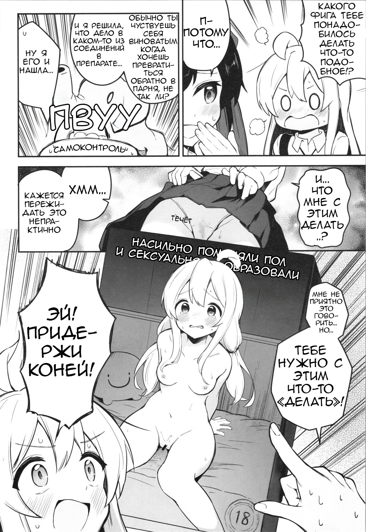 Yappari ♀ Onii-chan nanda yo ne! | Из братика в сестрёнку! Послесловие. page 8 full