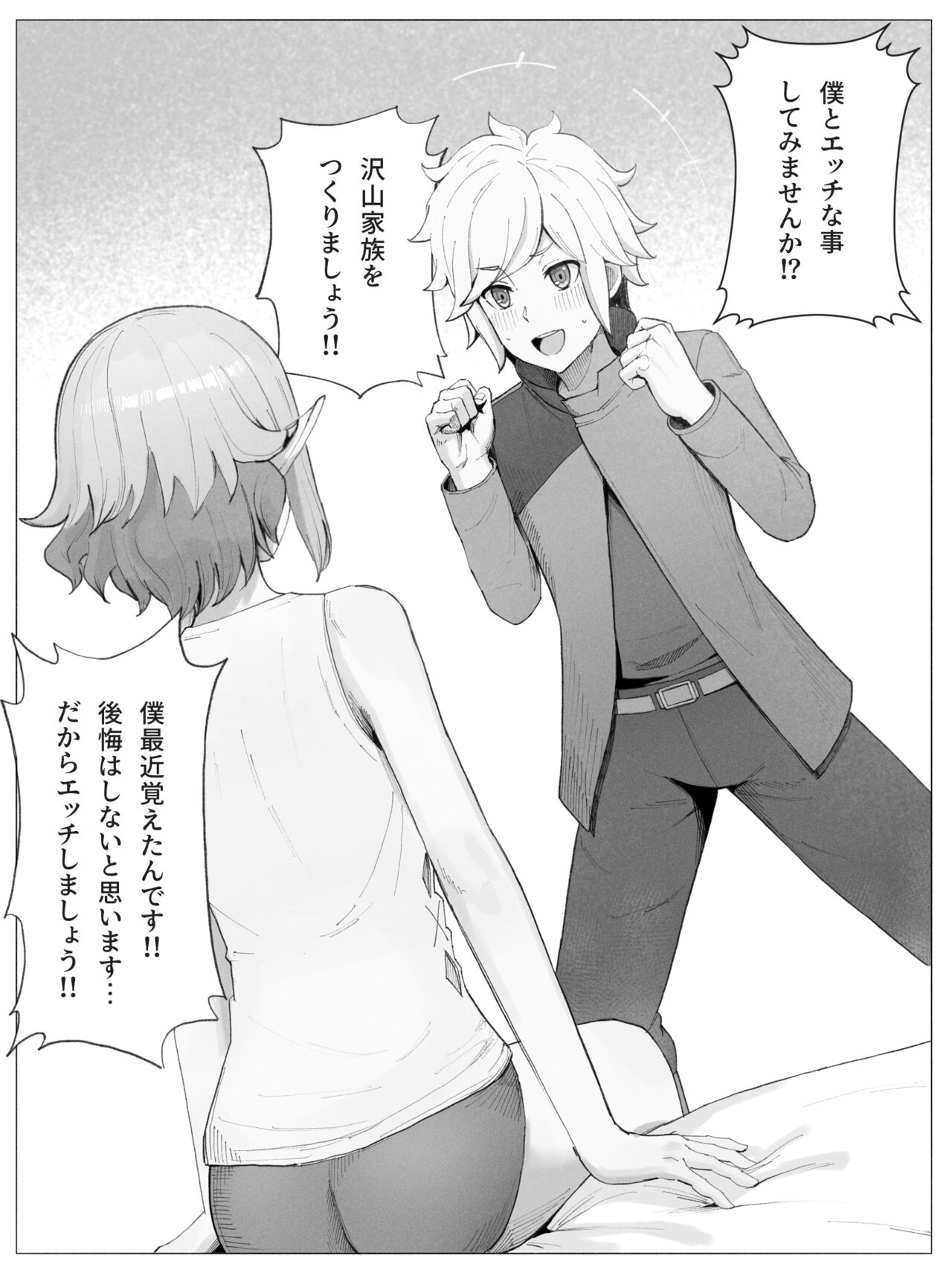 Bell Ryuu Ecchi na Manga page 7 full
