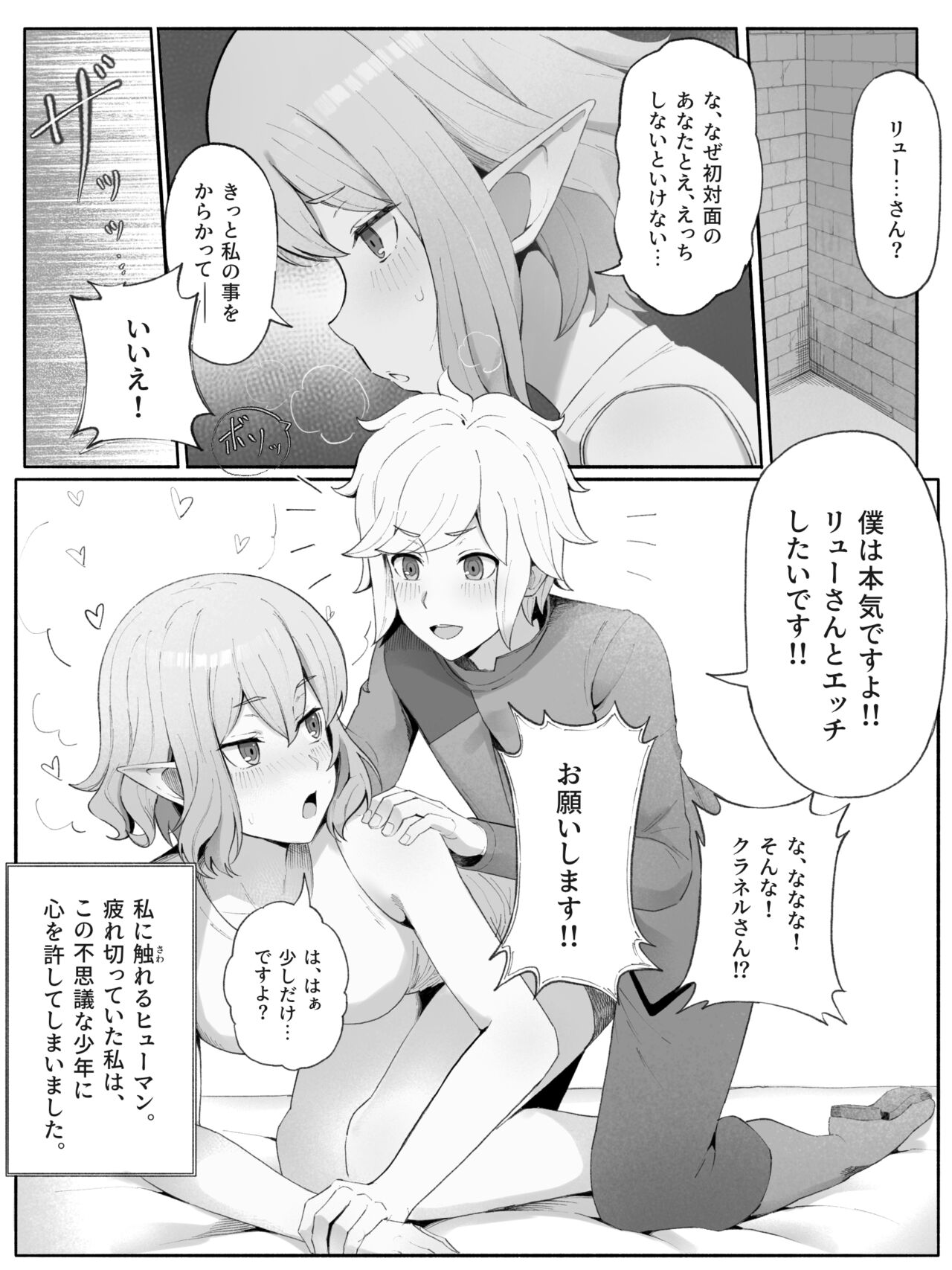 Bell Ryuu Ecchi na Manga page 8 full