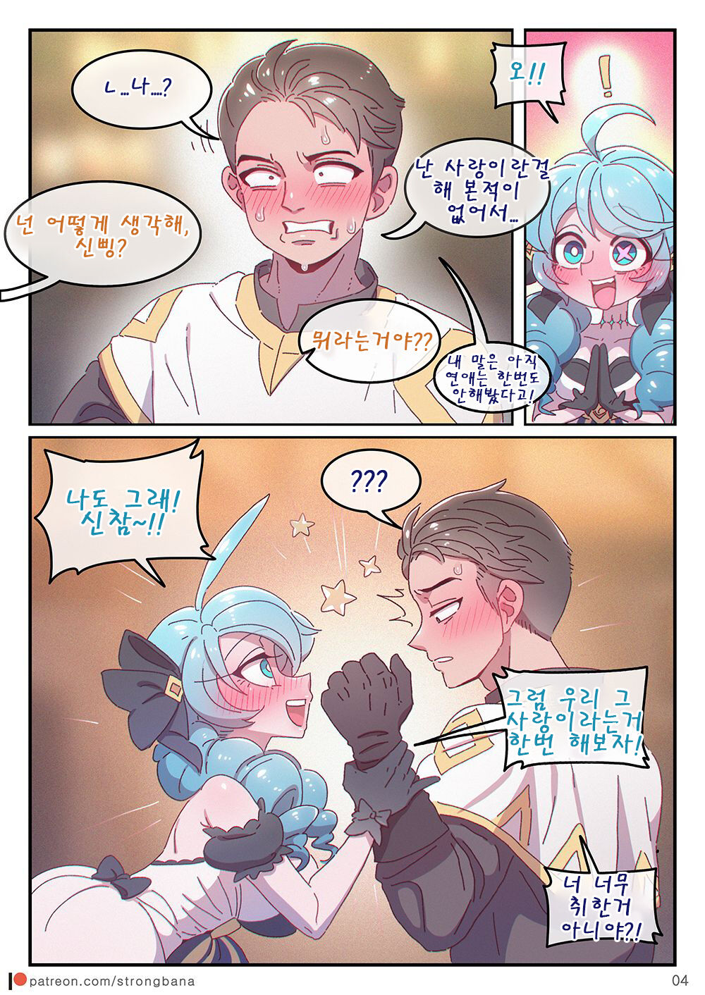 TOO MUCH LOVE WILL FILL YOU page 6 full