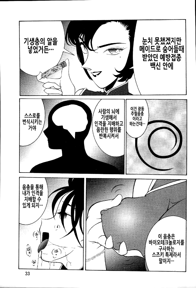 Toraware China! page 6 full