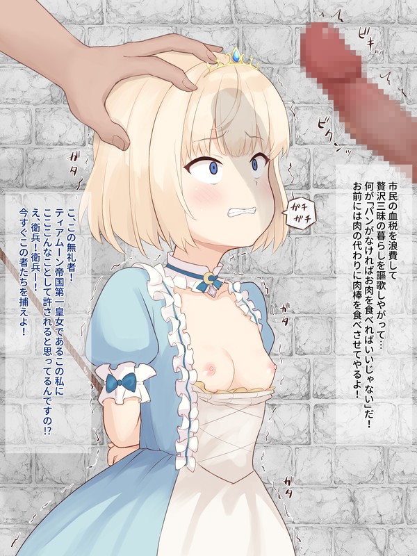 Mia-sama Irrumatio page 1 full