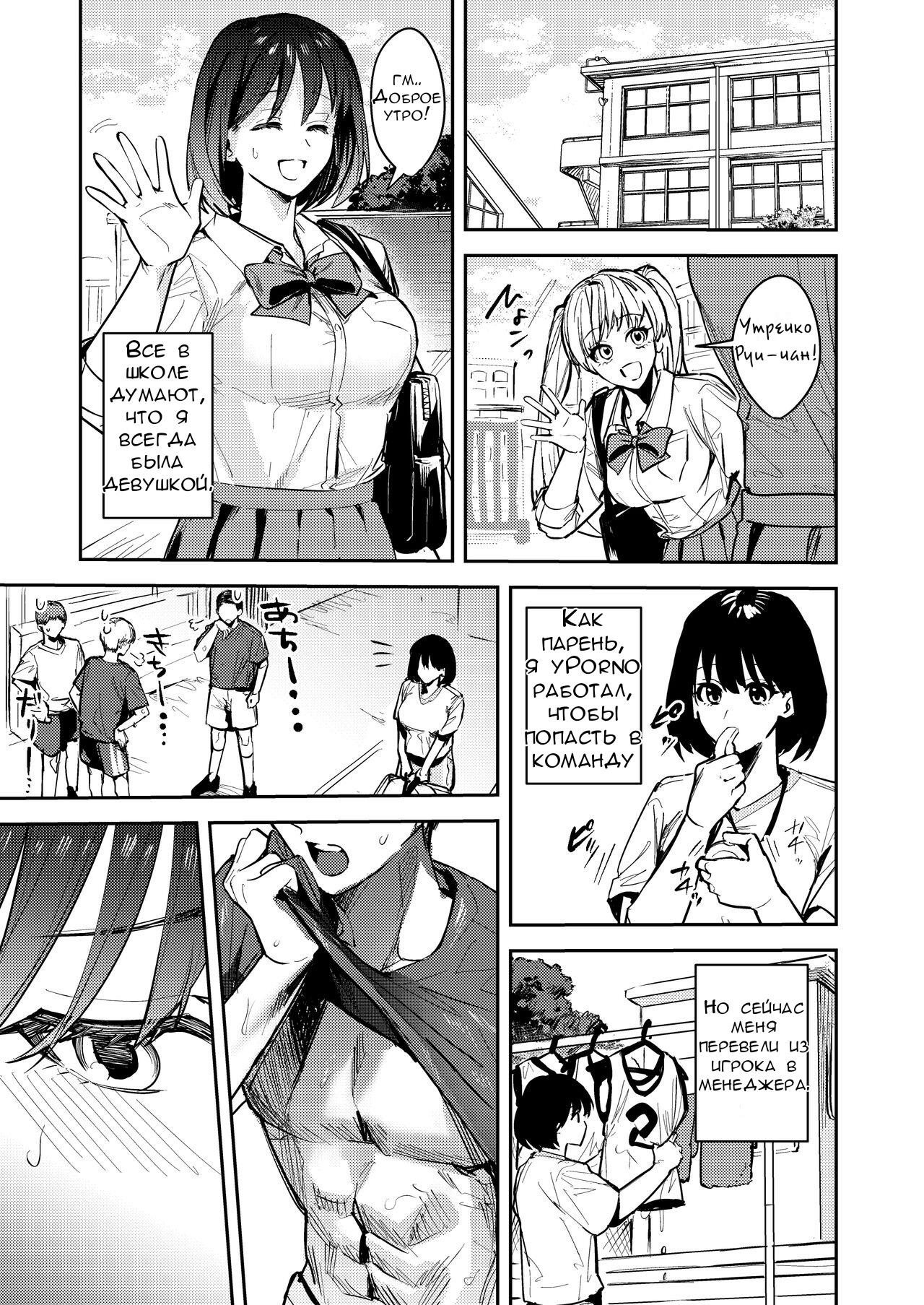 Okatai Anata o Moto Yawarakaku | В мягкую ♀ из жёсткого ♂ - глава 2 page 4 full