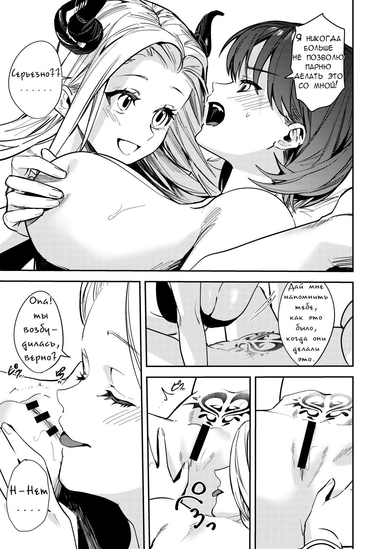 Okatai Anata o Moto Yawarakaku | В мягкую ♀ из жёсткого ♂ - глава 2 page 8 full