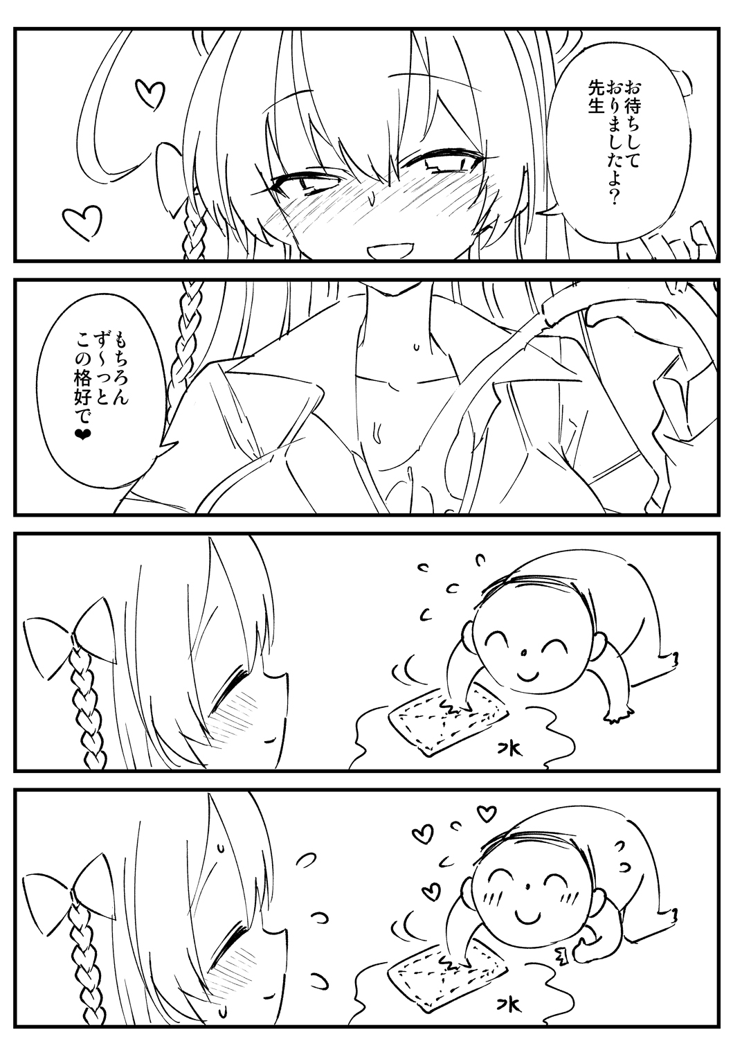 春夏秋冬 鈴 page 6 full