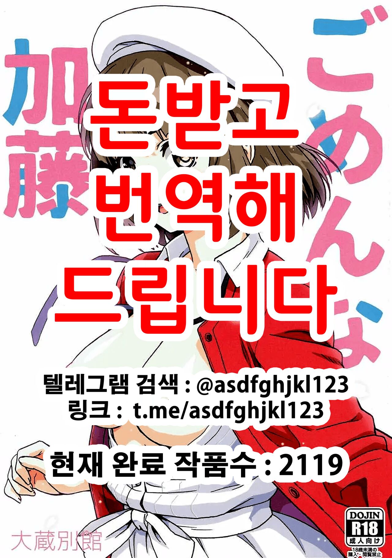 Gomen na Kato | 미안해 카토 page 1 full