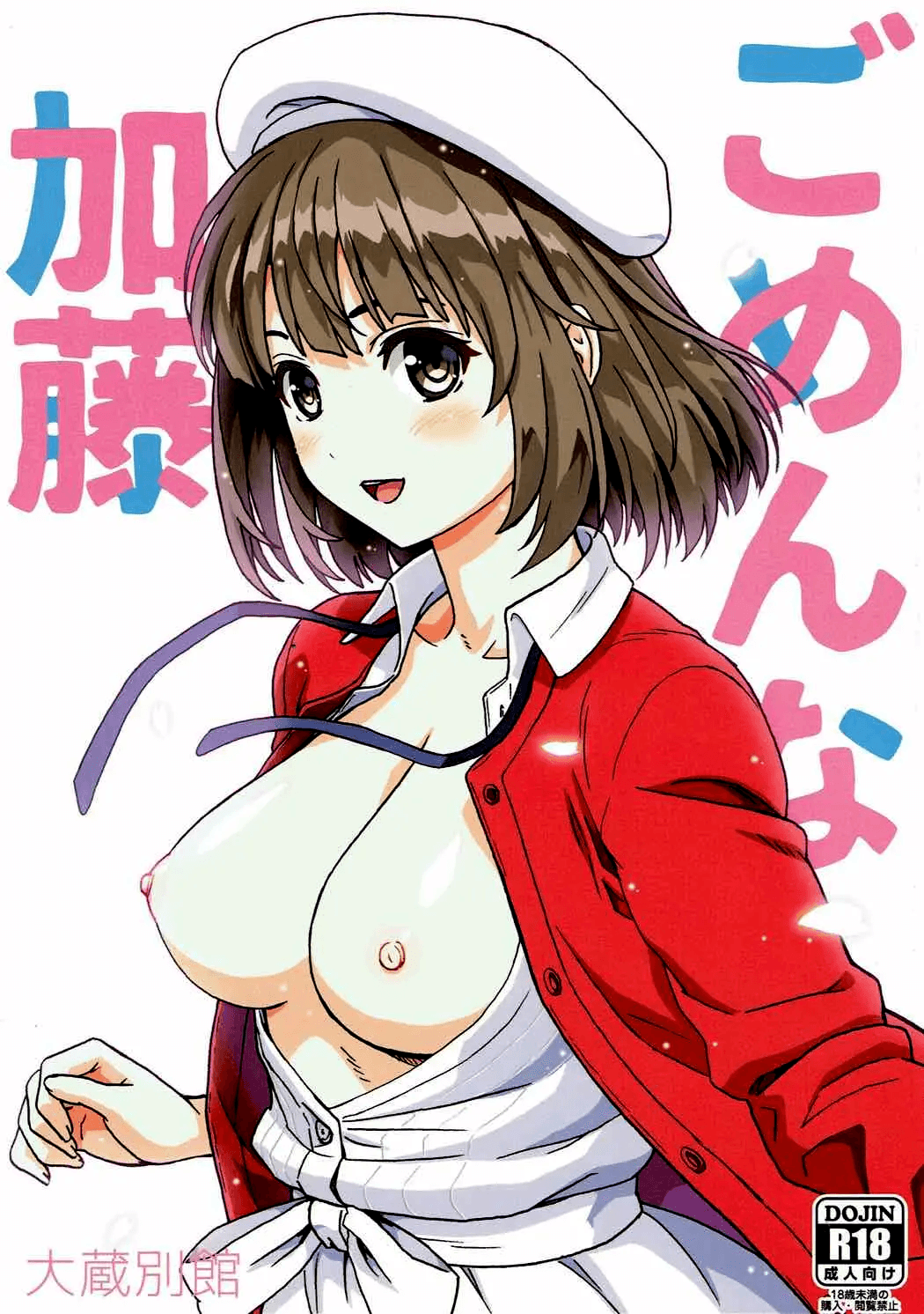 Gomen na Kato | 미안해 카토 page 2 full