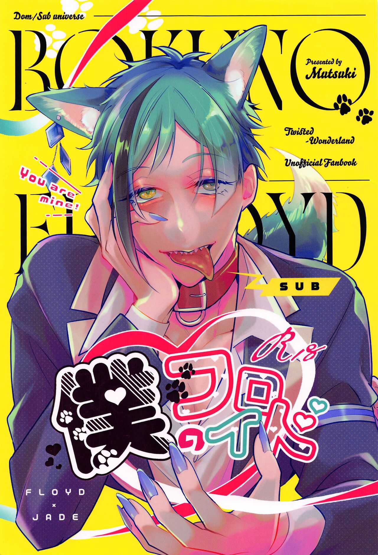Boku no Floyd page 1 full
