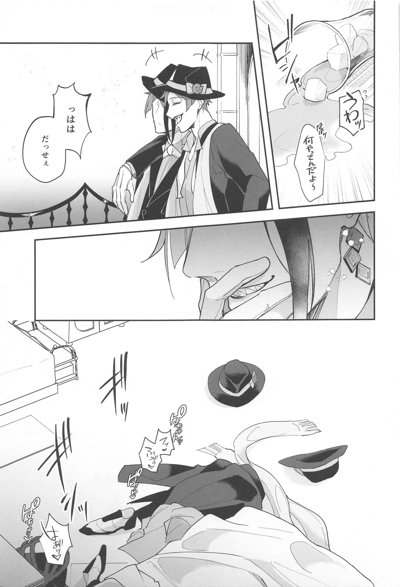 Boku no Floyd page 8 full