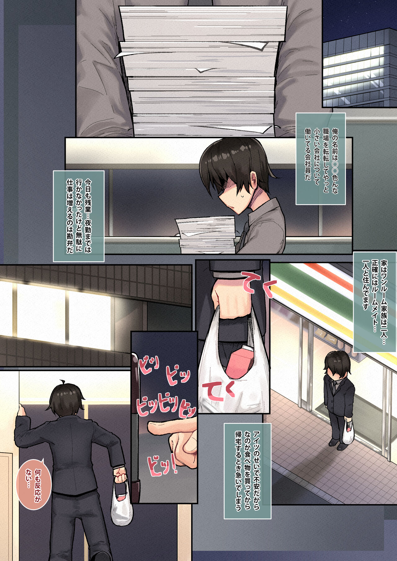 Ieno kanojo Yuni-chan senpai page 3 full