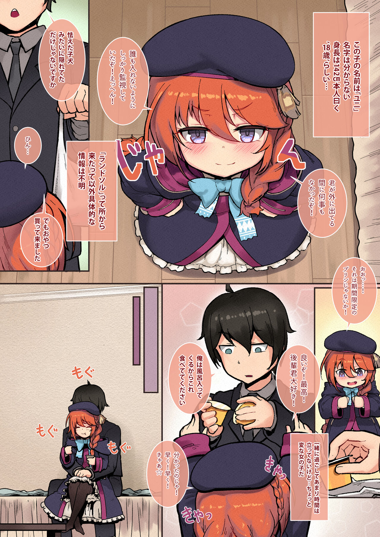 Ieno kanojo Yuni-chan senpai page 5 full