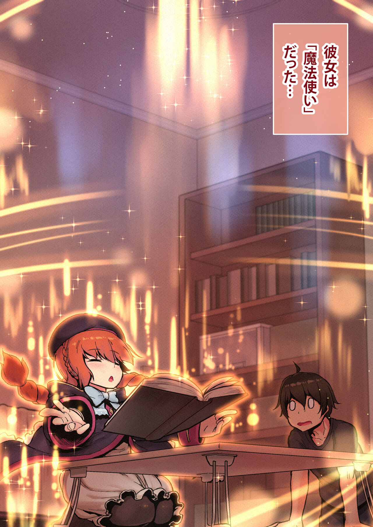 Ieno kanojo Yuni-chan senpai page 7 full