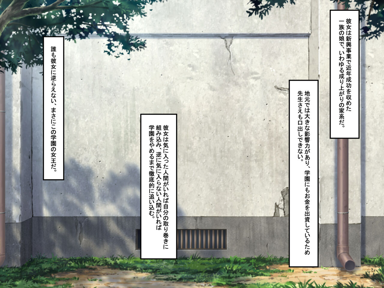 Botsuraku Ojou-sama wa Ijimekko no Dorei ni Naru page 10 full
