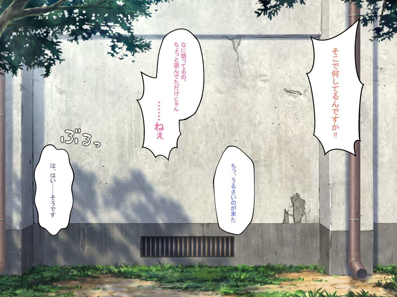 Botsuraku Ojou-sama wa Ijimekko no Dorei ni Naru page 6 full