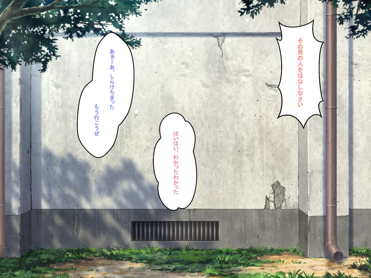 Botsuraku Ojou-sama wa Ijimekko no Dorei ni Naru page 8 full