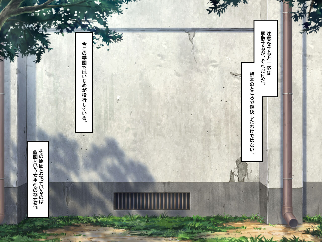 Botsuraku Ojou-sama wa Ijimekko no Dorei ni Naru page 9 full