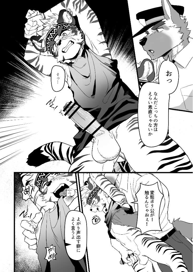 Attouteki ni Wakaraseru page 10 full