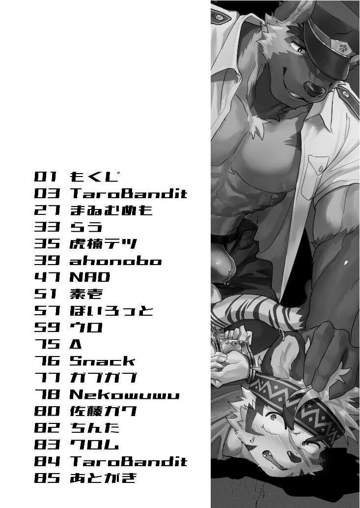 Attouteki ni Wakaraseru page 3 full