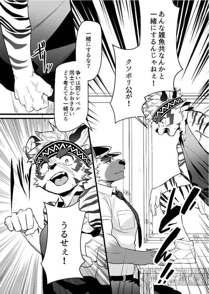 Attouteki ni Wakaraseru page 7 full