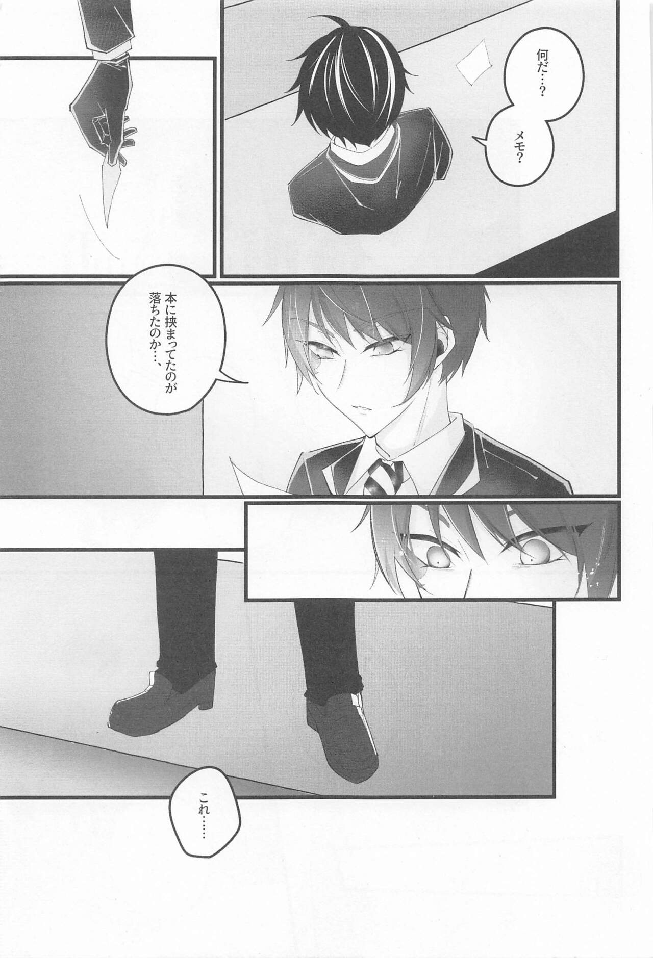 No use crying page 10 full