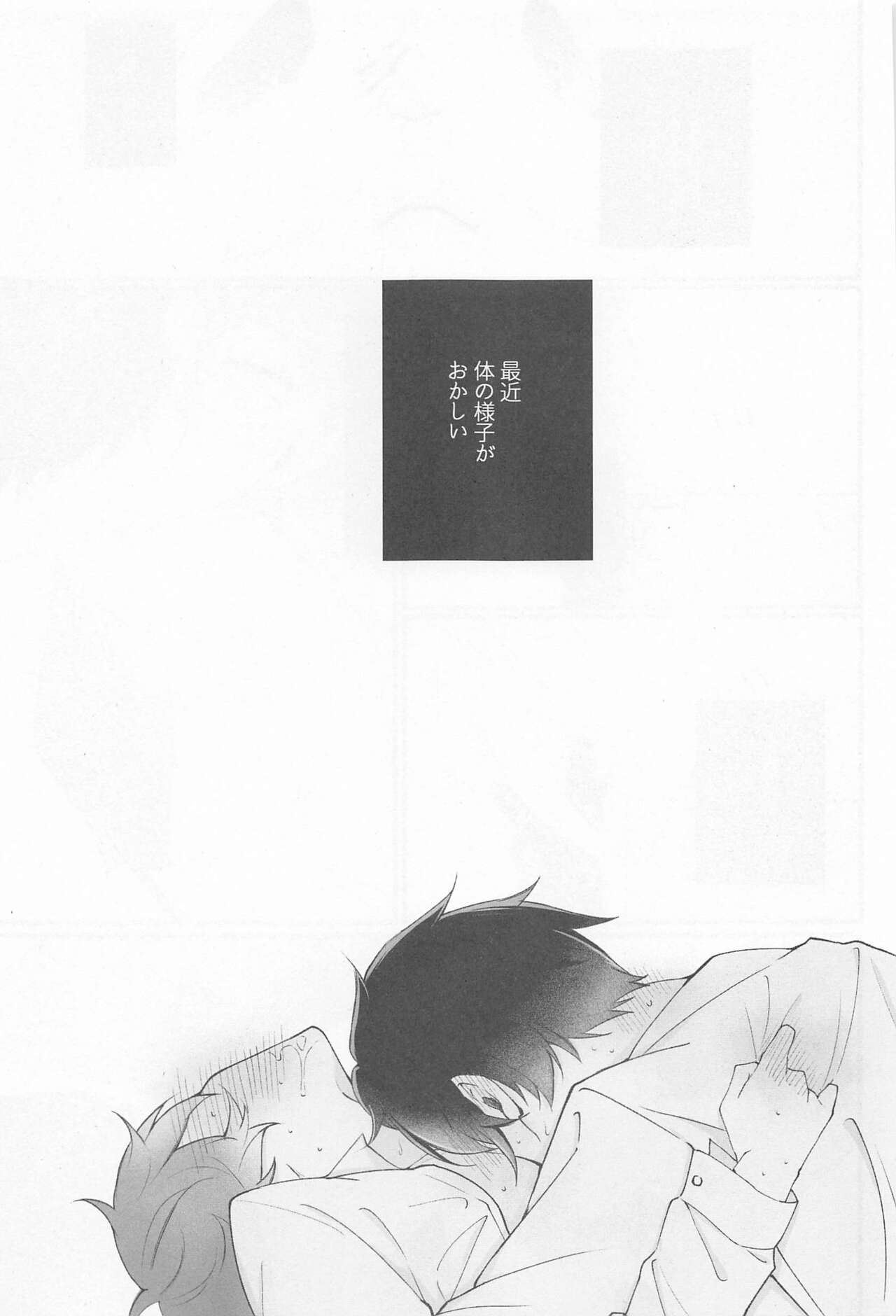 No use crying page 2 full