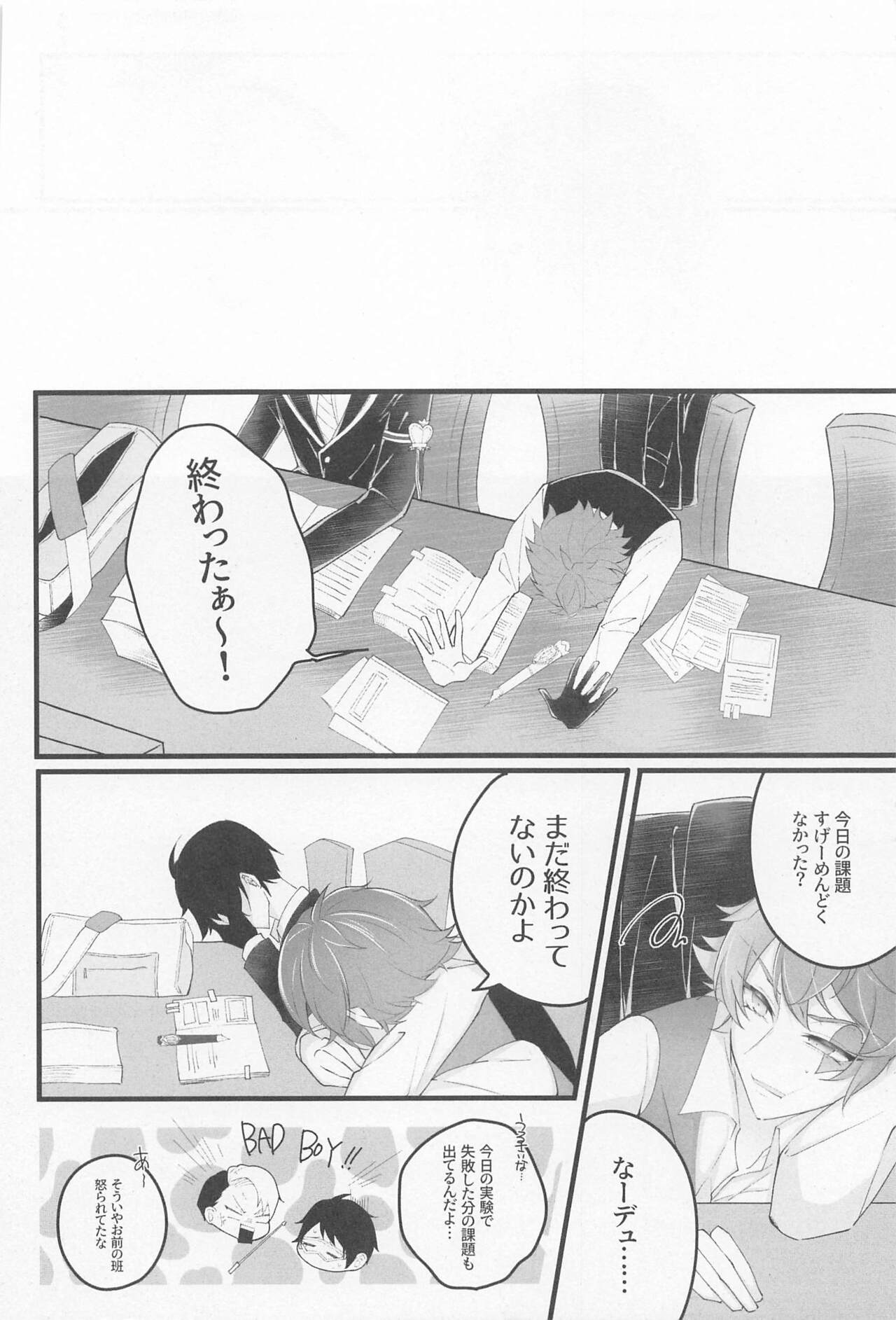 No use crying page 5 full