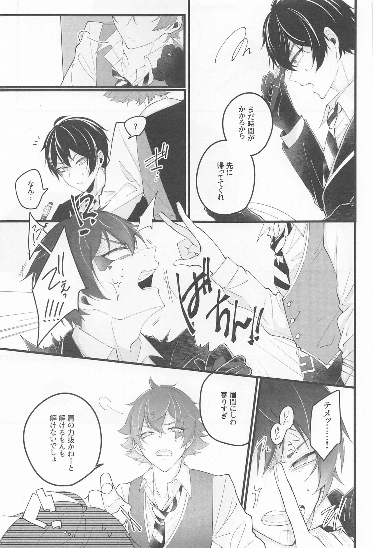 No use crying page 6 full
