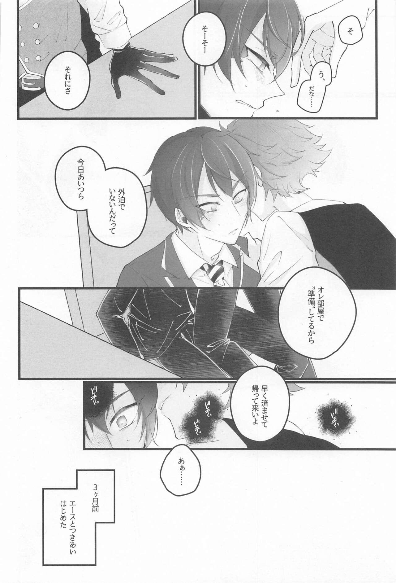 No use crying page 7 full
