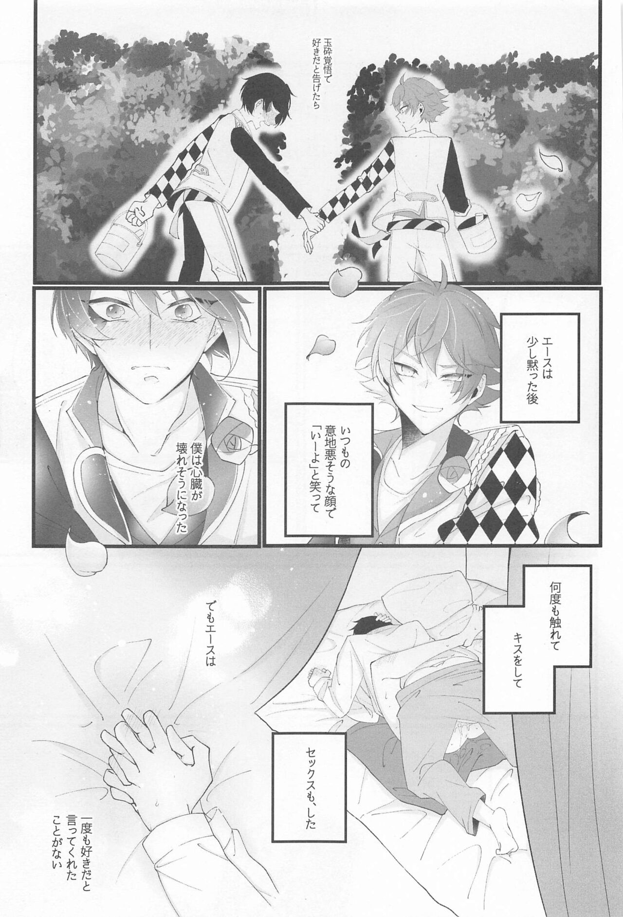No use crying page 8 full