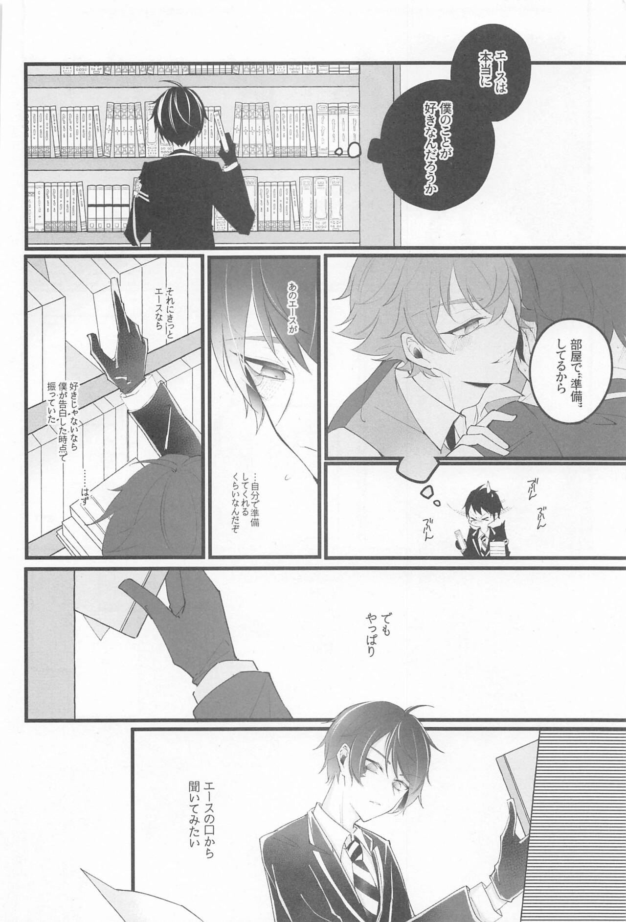 No use crying page 9 full
