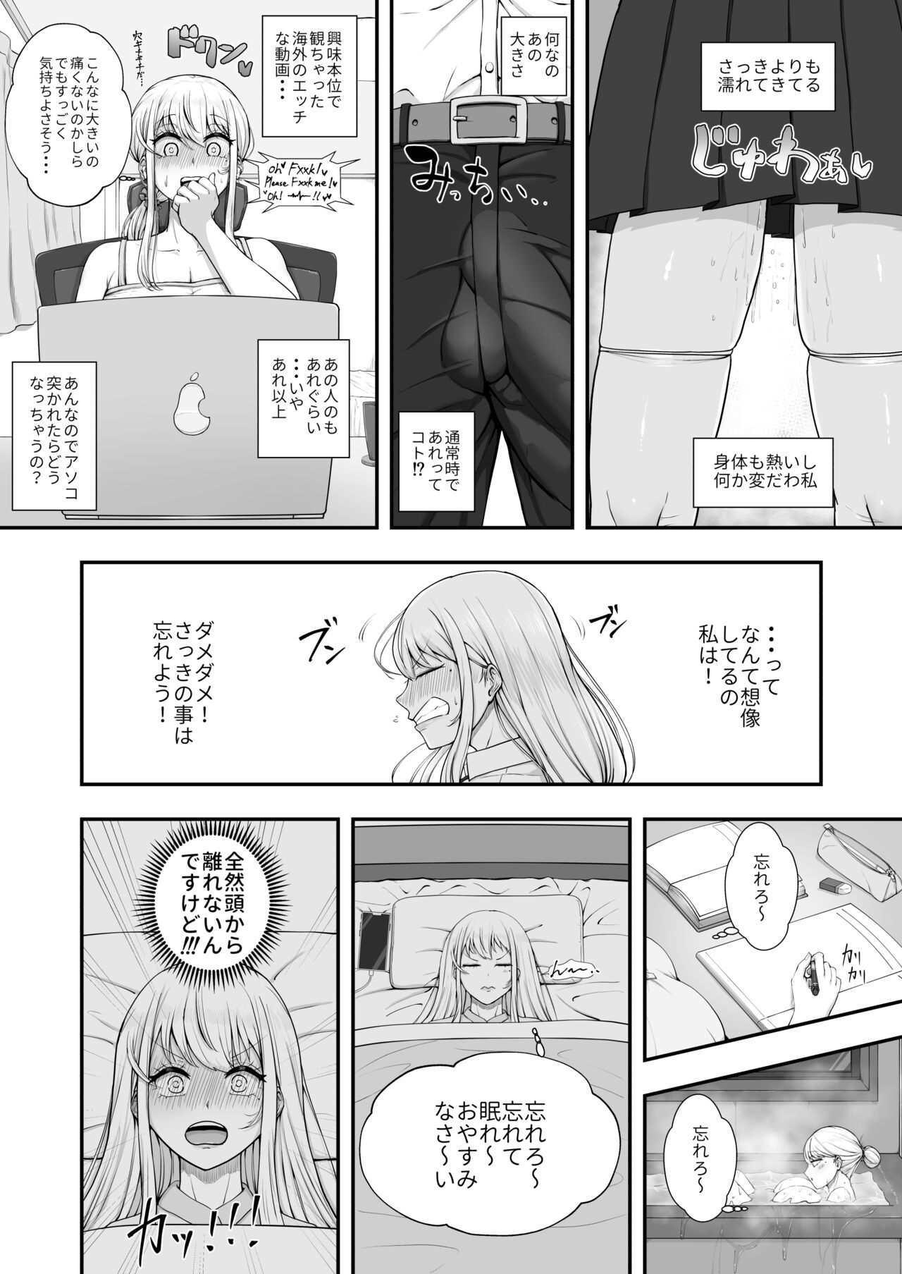 Muttsuri onnanokowa kotowarenai page 7 full
